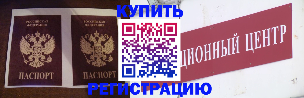 прописка паспорт в Боре