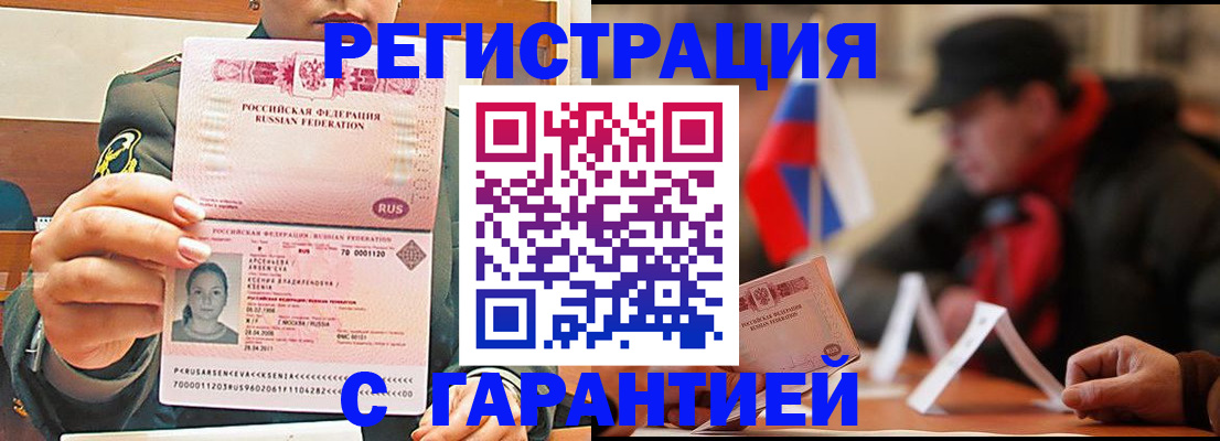 прописка поиск в Боре